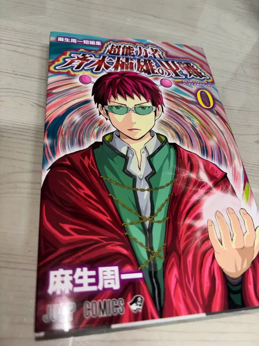 サイキ クs오の 災害 0 巻 ONE 12,444円