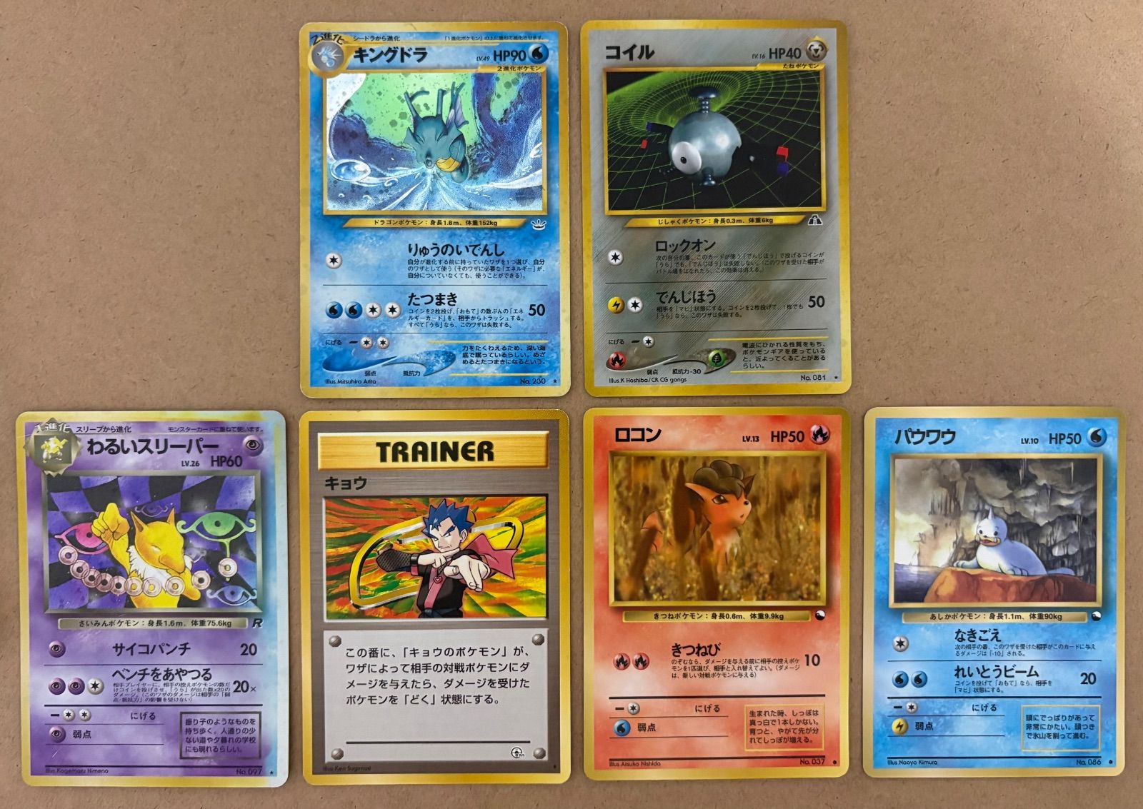 初期拡張＆neoシリーズ＆拡張シートセット(ダメージ特価品) ポケモン