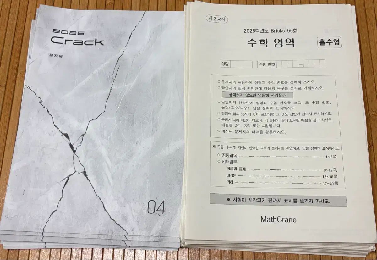 26チュ・ハンニョン(JU HAKNYEON) 최지욱t BRIC\'S ブリックス + クラック