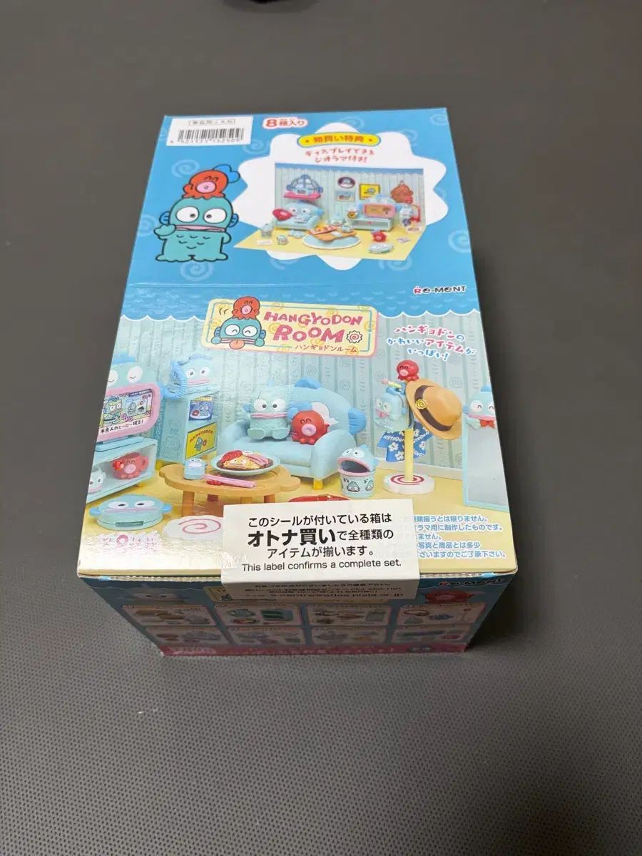 RE-MENT ハンギョドン ルーム 8種 セット