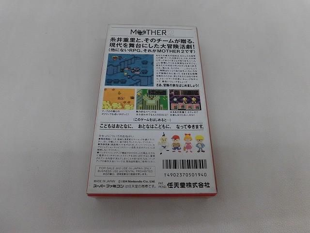 中古品 ゲーム スーパーファミコン ソフト MOTHER2 ギーグの逆襲 箱説