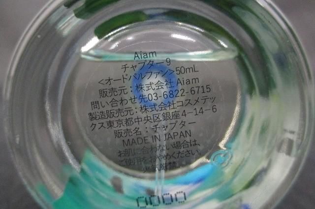 残8割 香水 レディース アイアム Aiam チャプター9 オードパルファン