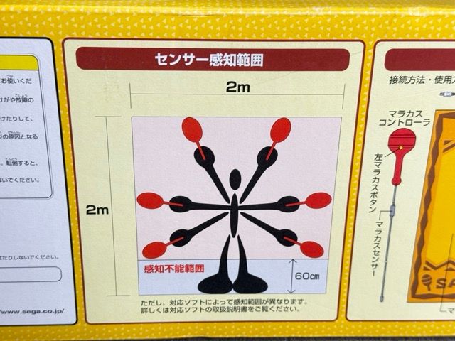 未使用 ドリームキャスト サンバDEアミーゴ対応 マラカスコントーラ