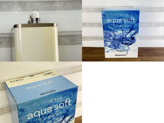 未使用品焼けあり ハウステック シャワー用軟水器 アクアソフト AQ