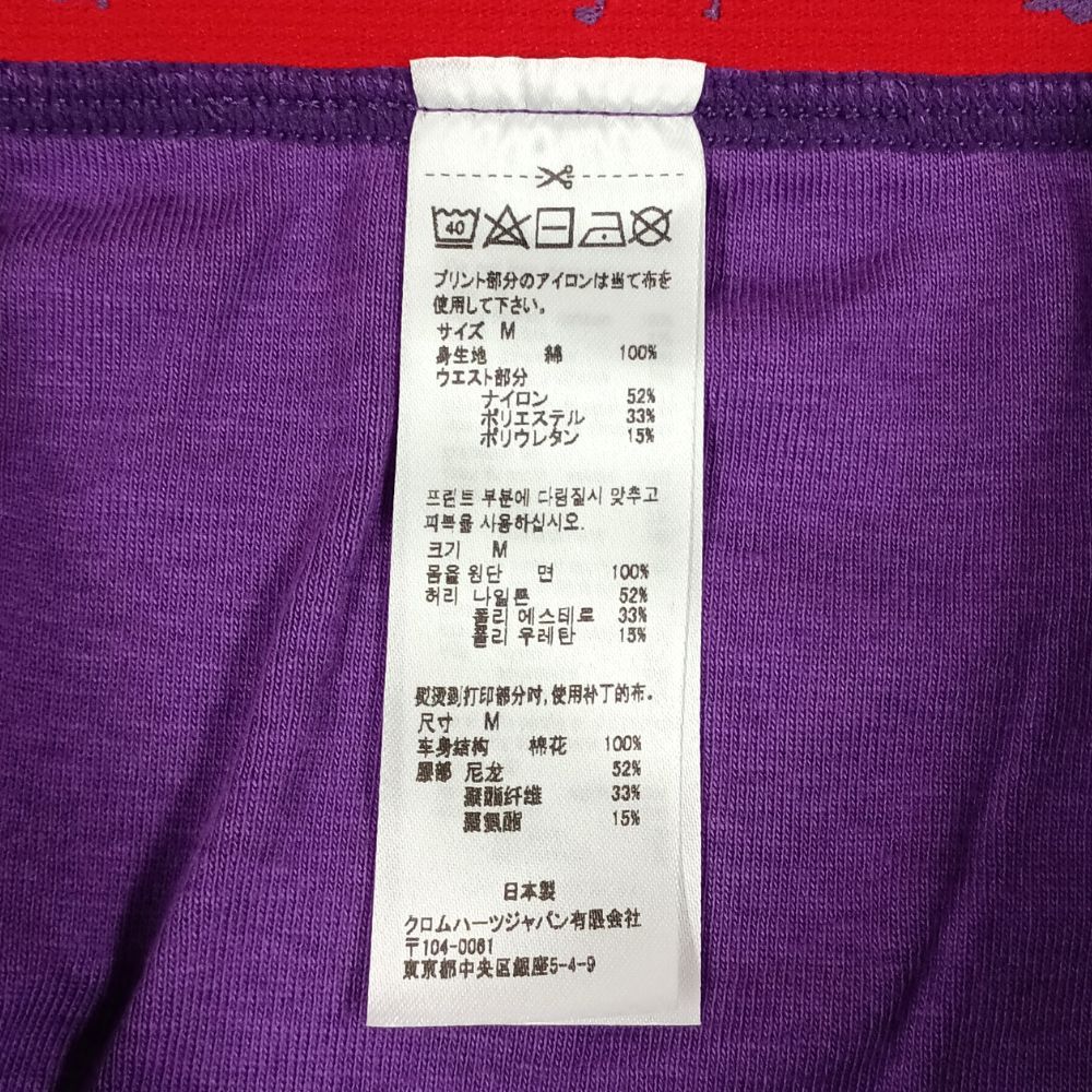 新品正規品クロムハーツ CLASSIC RIB 99 EYES パープル　M CHROME HEARTS クロムハーツ UNDERWEAR CLASSIC RIB 99 EYES BO