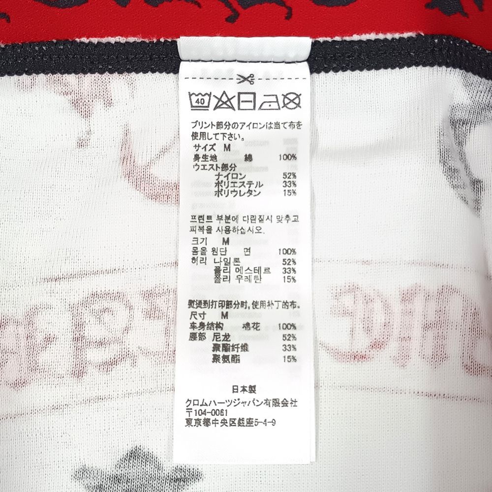CHROME HEARTS クロムハーツ UNDERWEAR CLASSIC RIB BO ボクサーパンツ