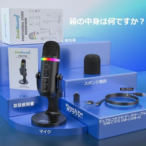 ZealSound USBマイク *Phone用マイク ノイズキャンセリング コンデンサーマイク タッチミュート、エコー、モニタリング、会議用 ゲーム 実況 タブレット RGBライト PC用 録音用 Pad、PC、ポッドキャスト、ストリーミング、Twitch、