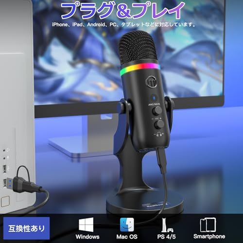 ZealSound USBマイク *Phone用マイク ノイズキャンセリング コンデンサーマイク タッチミュート、エコー、モニタリング、会議用 ゲーム 実況 タブレット RGBライト PC用 録音用 Pad、PC、ポッドキャスト、ストリーミング、Twitch、