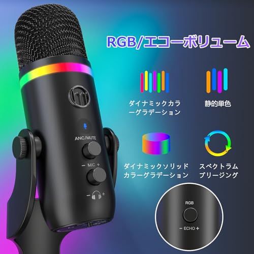 ZealSound USBマイク *Phone用マイク ノイズキャンセリング コンデンサーマイク タッチミュート、エコー、モニタリング、会議用 ゲーム 実況 タブレット RGBライト PC用 録音用 Pad、PC、ポッドキャスト、ストリーミング、Twitch、