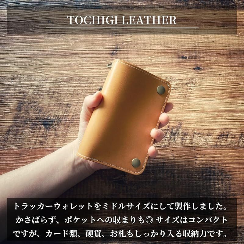 トラッカーウォレット ミドル ショート 本革 栃木レザー 財布 メンズ