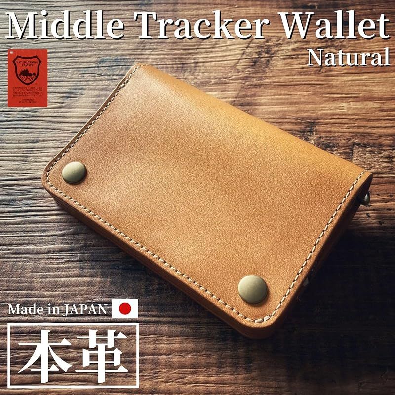 トラッカーウォレット ミドル ショート 本革 栃木レザー 財布 メンズ