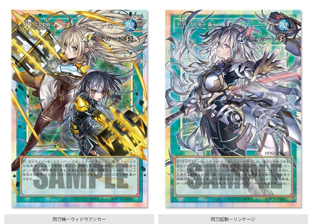 2026年8月下旬より順次お届け】遊戯王OCGデュエルモンスターズ
