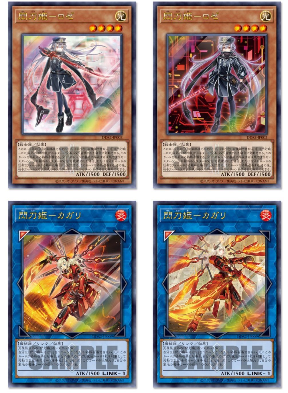 2026年8月下旬より順次お届け】遊戯王OCGデュエルモンスターズ