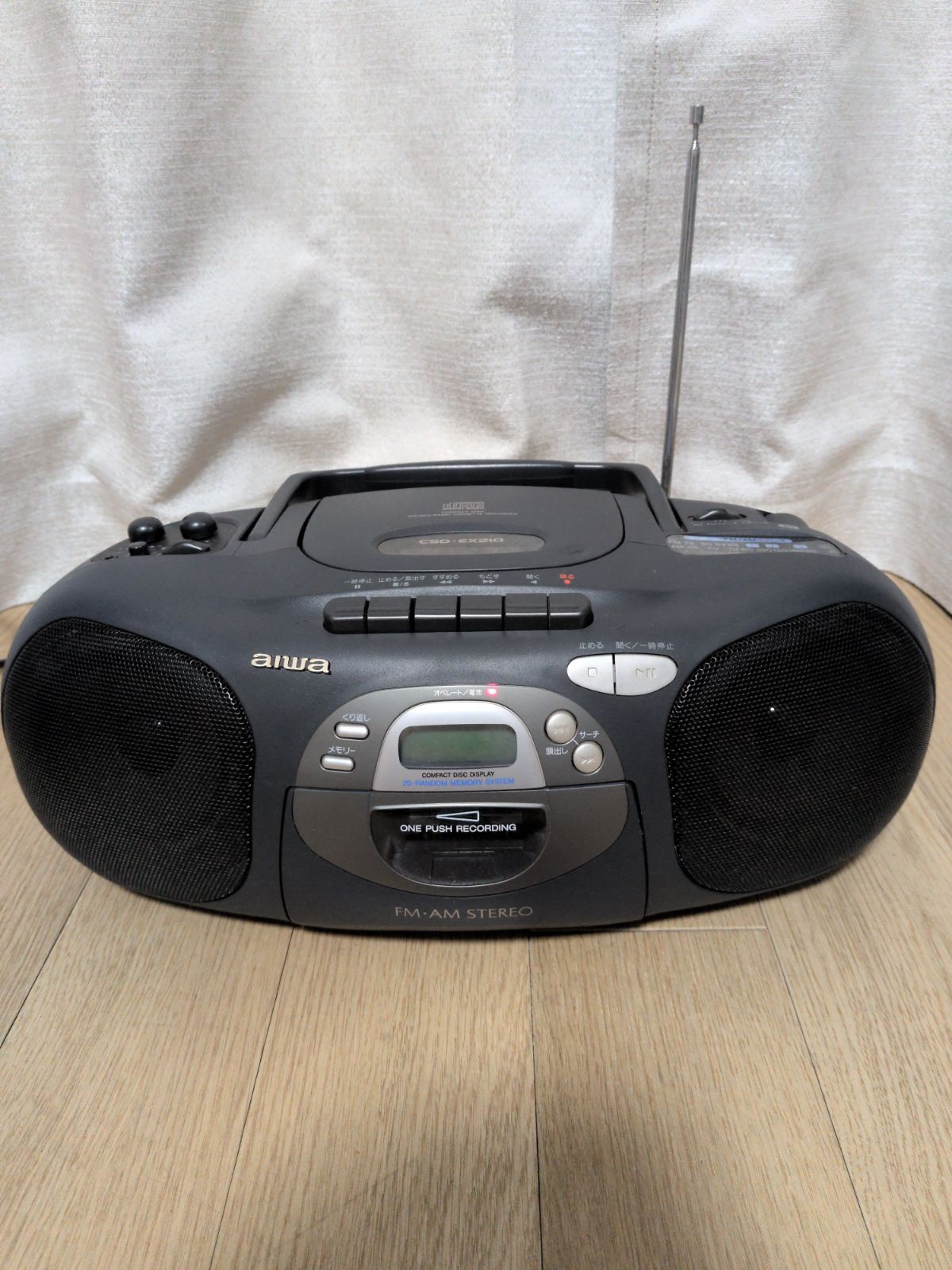 aiwa CDラジカセ CSD-EX210 本体 96年製 平成ロマン - メルカリ