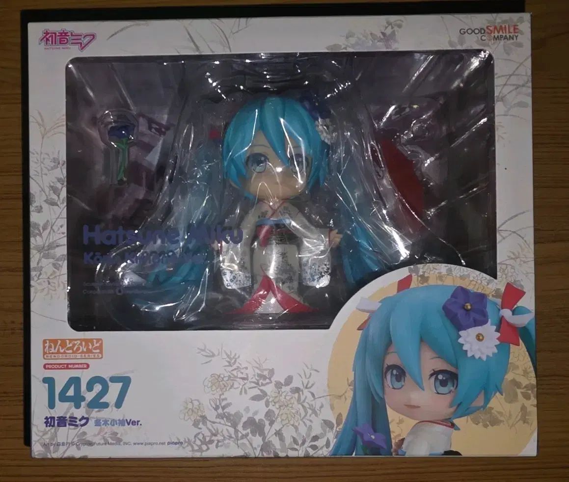 グッドスマイルカンパニー 初音ミク ねんどろいど 1427 冬コスチューム Ver