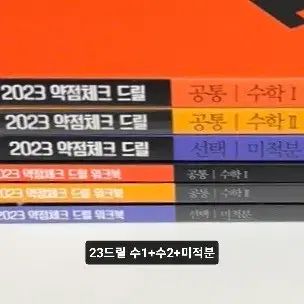新品の本) 2023 ドリル 数学Ⅰ 数学Ⅱ 微分積分学 ヒョン・ウジン ワークブック