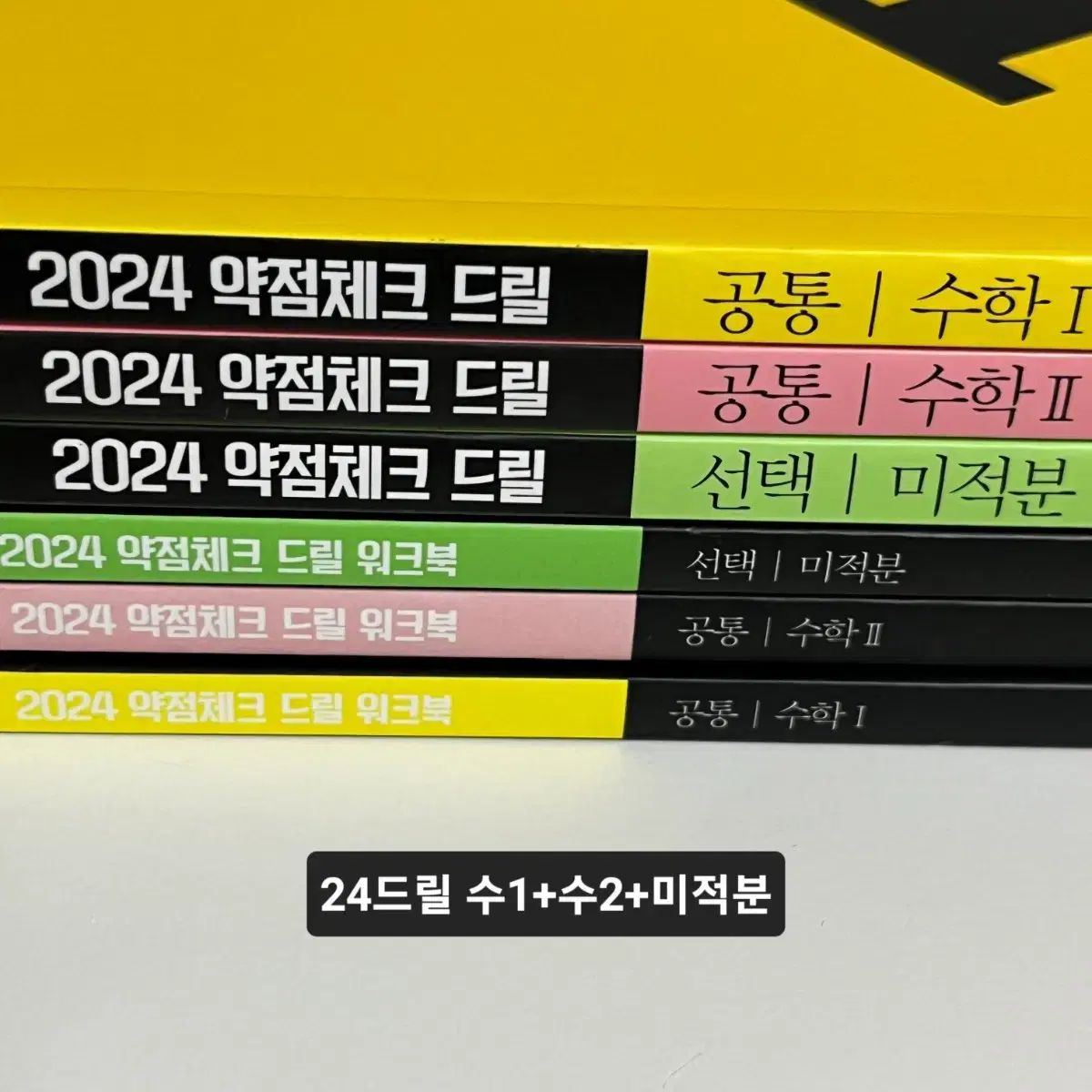 新品の本) 2024 ドリル 数学Ⅰ 数学Ⅱ 微分積分学 ワークブック ヒョン・ウジン