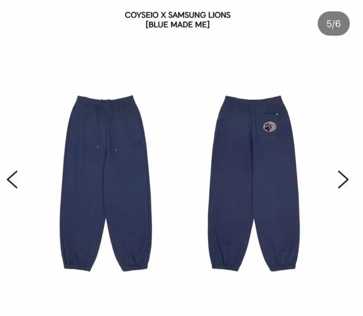 イッセイオ × SAMSUNG LIONS コラボ スウェットパンツ