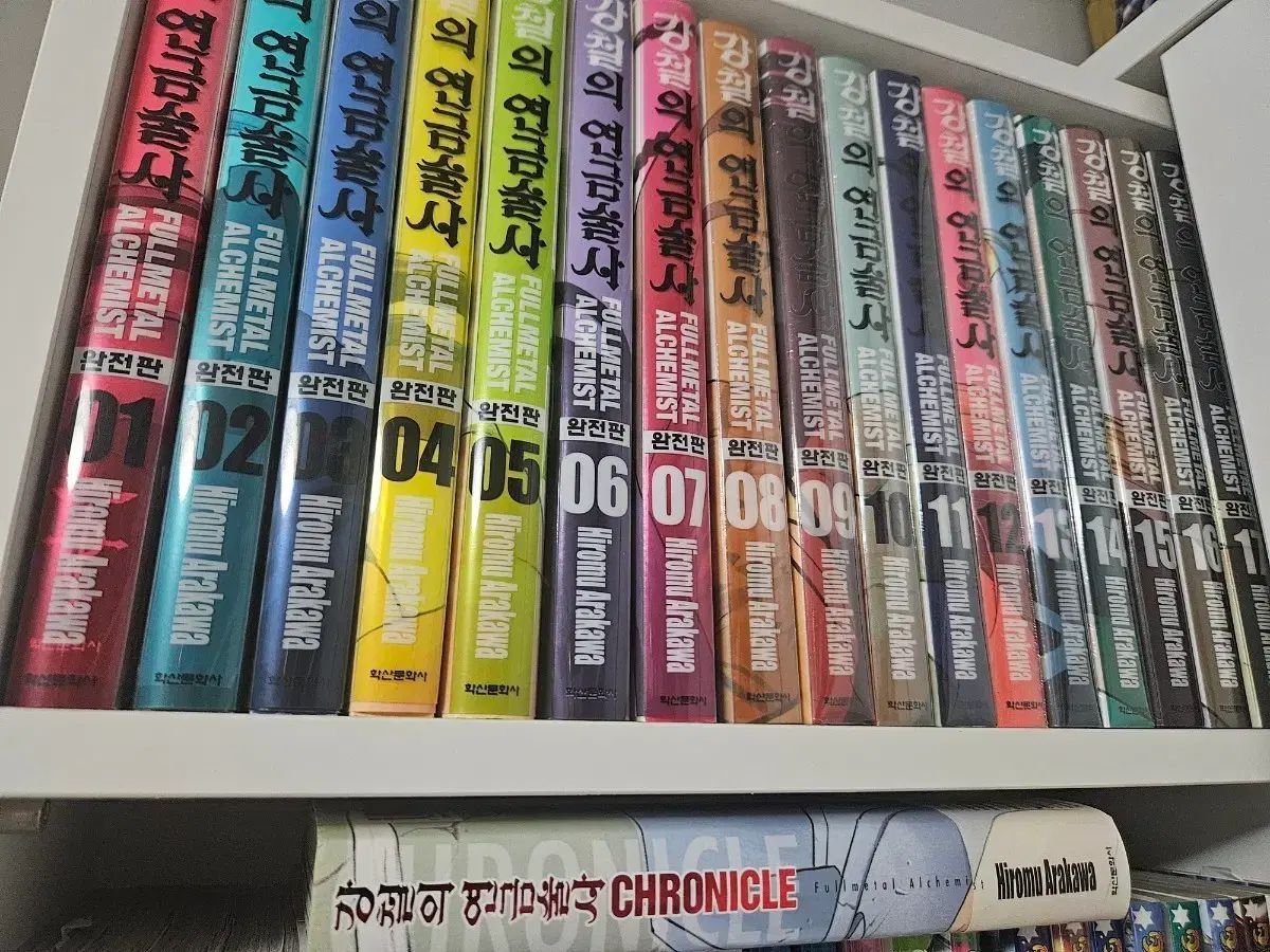 鋼鉄の 錬金術師 完全版 全巻