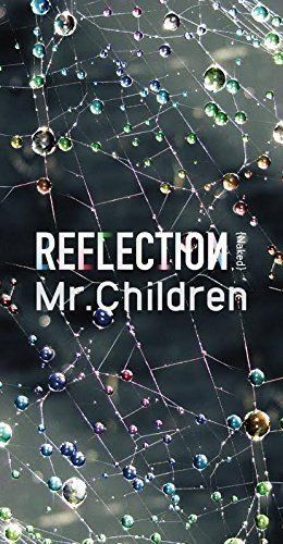 CD)REFLECTION{Naked} 完全限定生産盤 (CD+DVD+USB) - Mr.Children／Mr