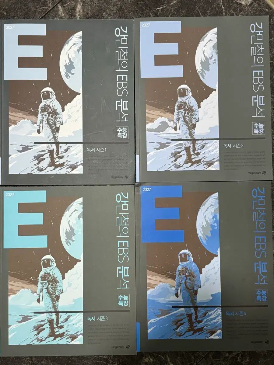 2027 カン・ミンチョルの EBS 分析 読書 シーズン1 4