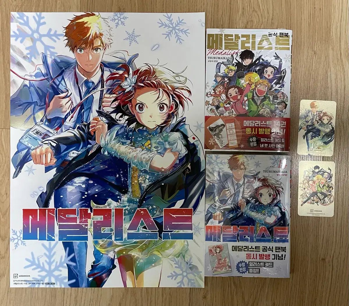 メダリスト 全巻 1〜13巻 美品 メダリスト 【公式通販】