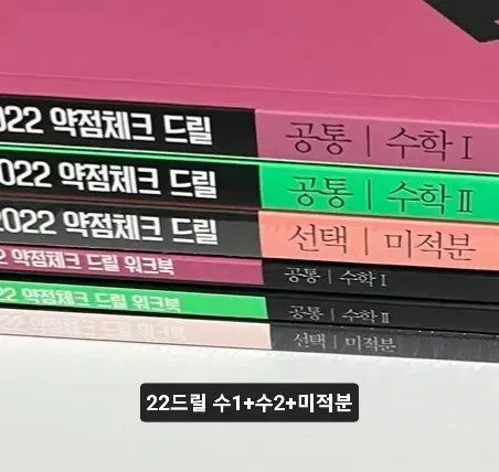 新品の本) 2022 ドリル 数学Ⅰ 数学Ⅱ 微分積分学 ヒョン・ウジン ワークブック