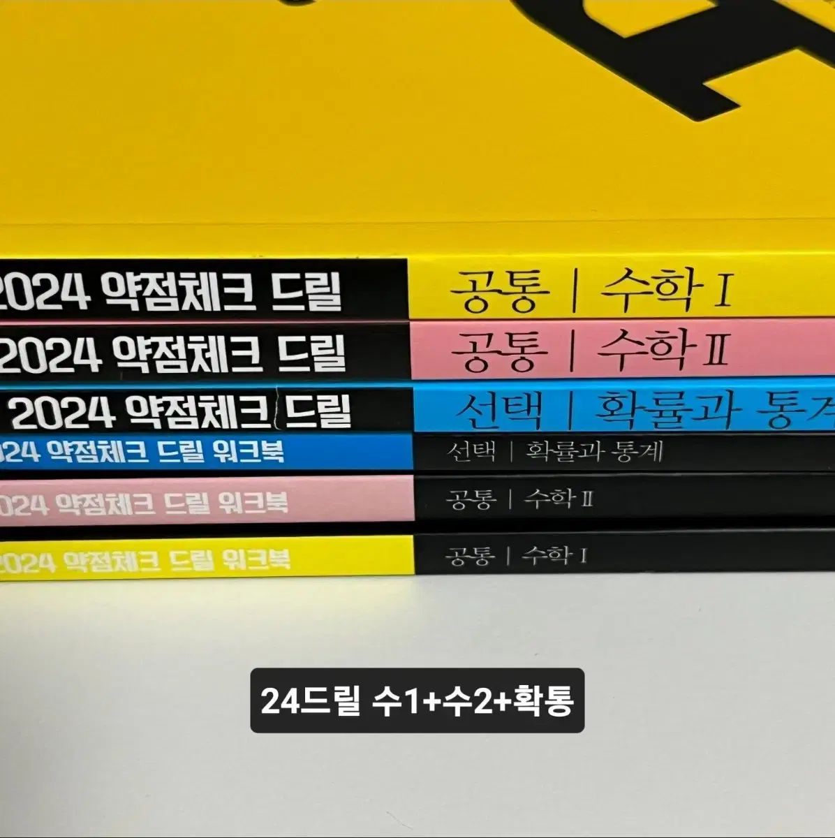 新品の本) 2024 ドリル 数学Ⅰ 数学Ⅱ 確率と統計 ワークブック ヒョン・ウジン