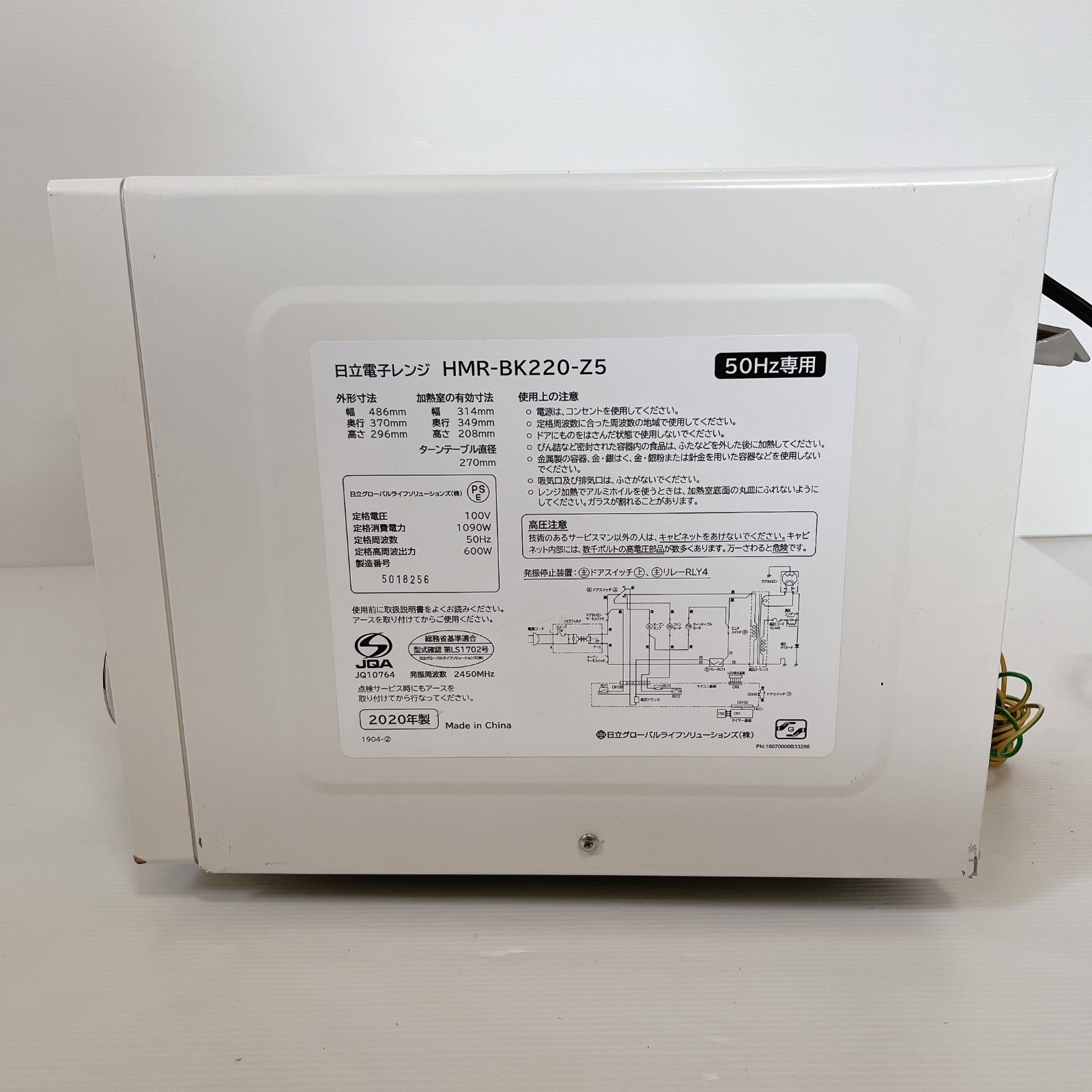 HITACHI HMR-BK220-Z5 電子レンジ ターンテーブル 管理番号#1815-0720
