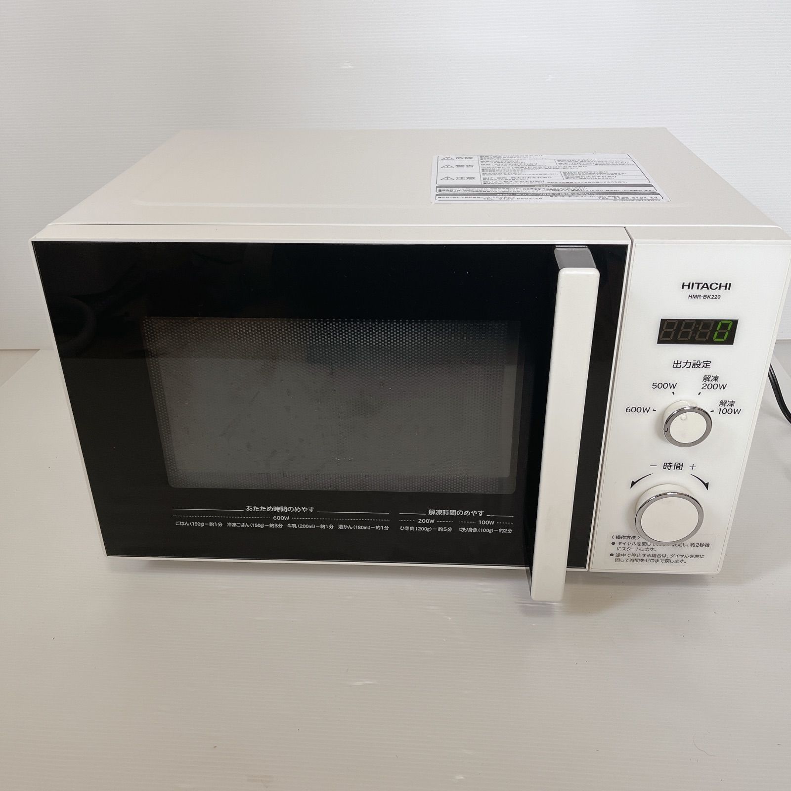 HITACHI HMR-BK220-Z5 電子レンジ ターンテーブル 管理番号#1815-0720