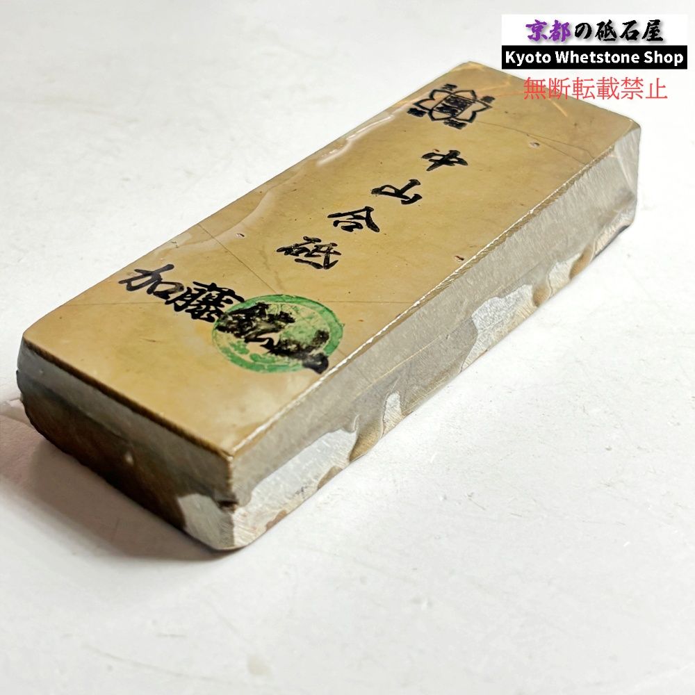 270g 硬さ硬め 巣板 中山合砥 正本山 京都 天然砥石 - メルカリ