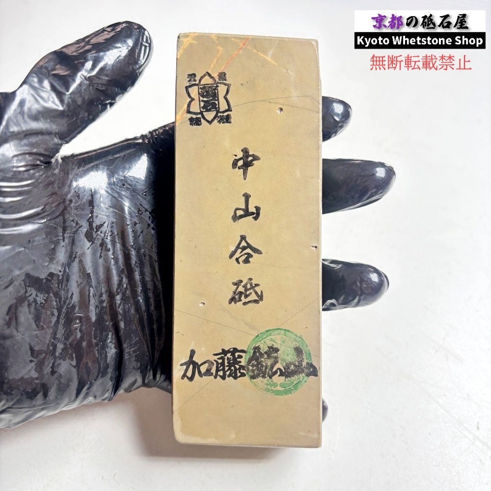 270g 硬さ硬め 巣板 中山合砥 正本山 京都 天然砥石 - メルカリ