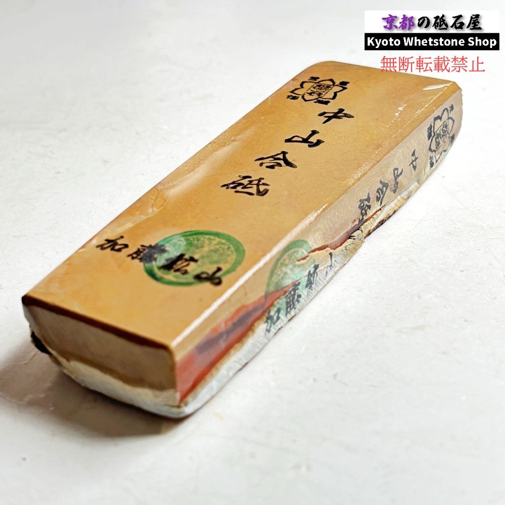 中山天井巣板カラス 天然砥石 仕上げ砥石 正本山 砥石 正本山合砥