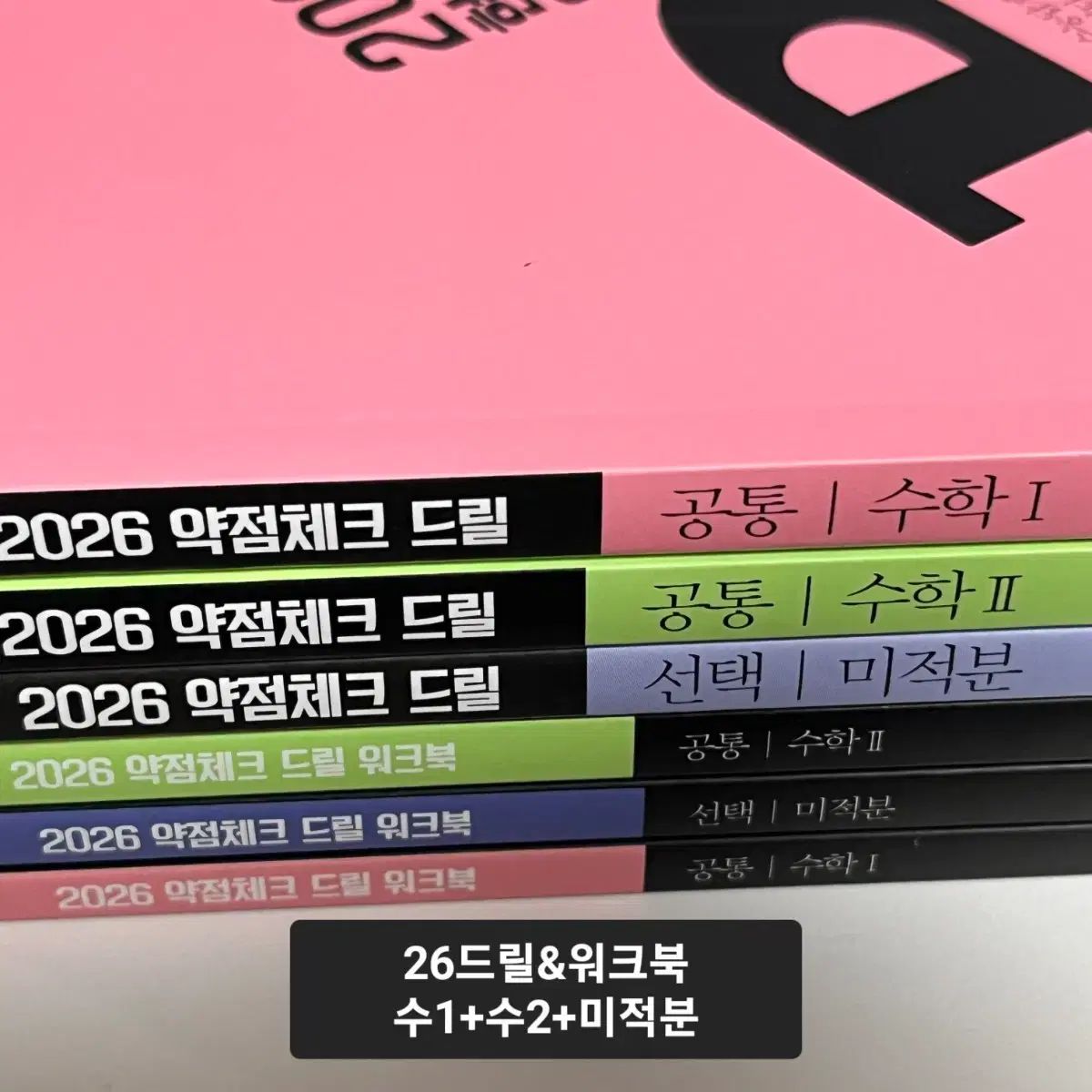 新品の本) 2026 ドリル ワークブック 数学Ⅰ 数学Ⅱ 微分積分学 ヒョン・ウジン