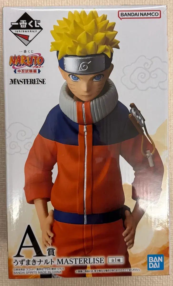 NARUTO -ナルト- 一番くじ 中級忍者 うずまきナルト A賞 フィギュア 8,550円