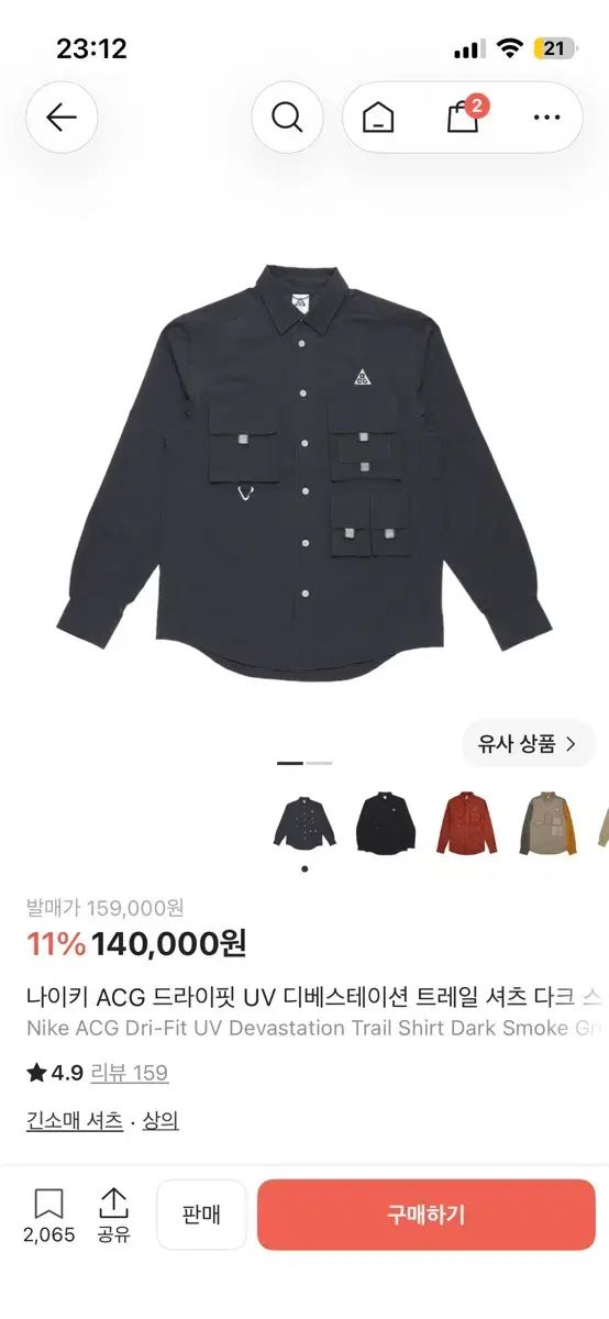 ナイキ ACG ドライフィット UV ディベステーション トレイル シャツ ダーク スモーク グレー