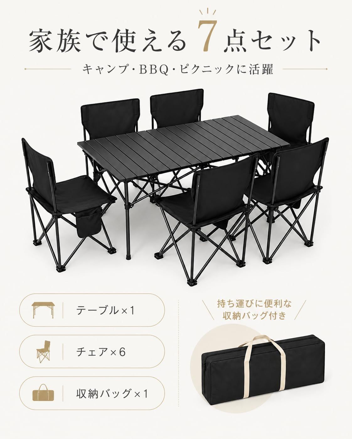アウトドア テーブル チェアセット 7点セット 120×56cm 折りたたみ