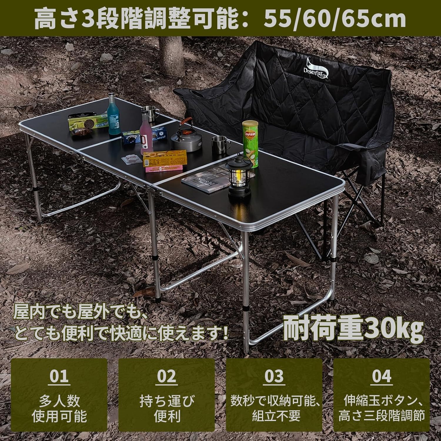 MINODEER キャンプテーブル アウトドア 180cm 3段階高さ調整可能