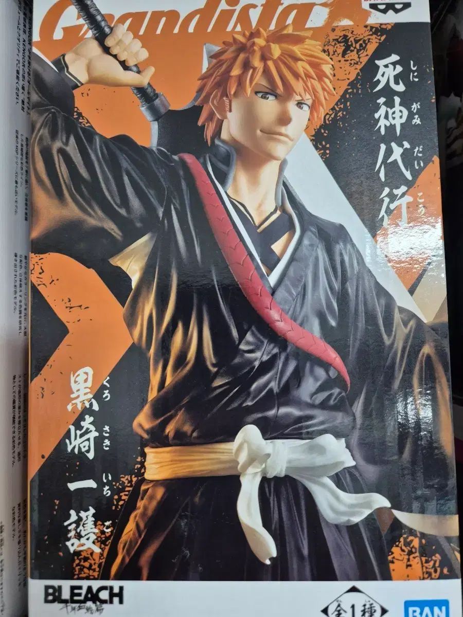 BLEACH Grandista 黒崎 一護 フィギュア