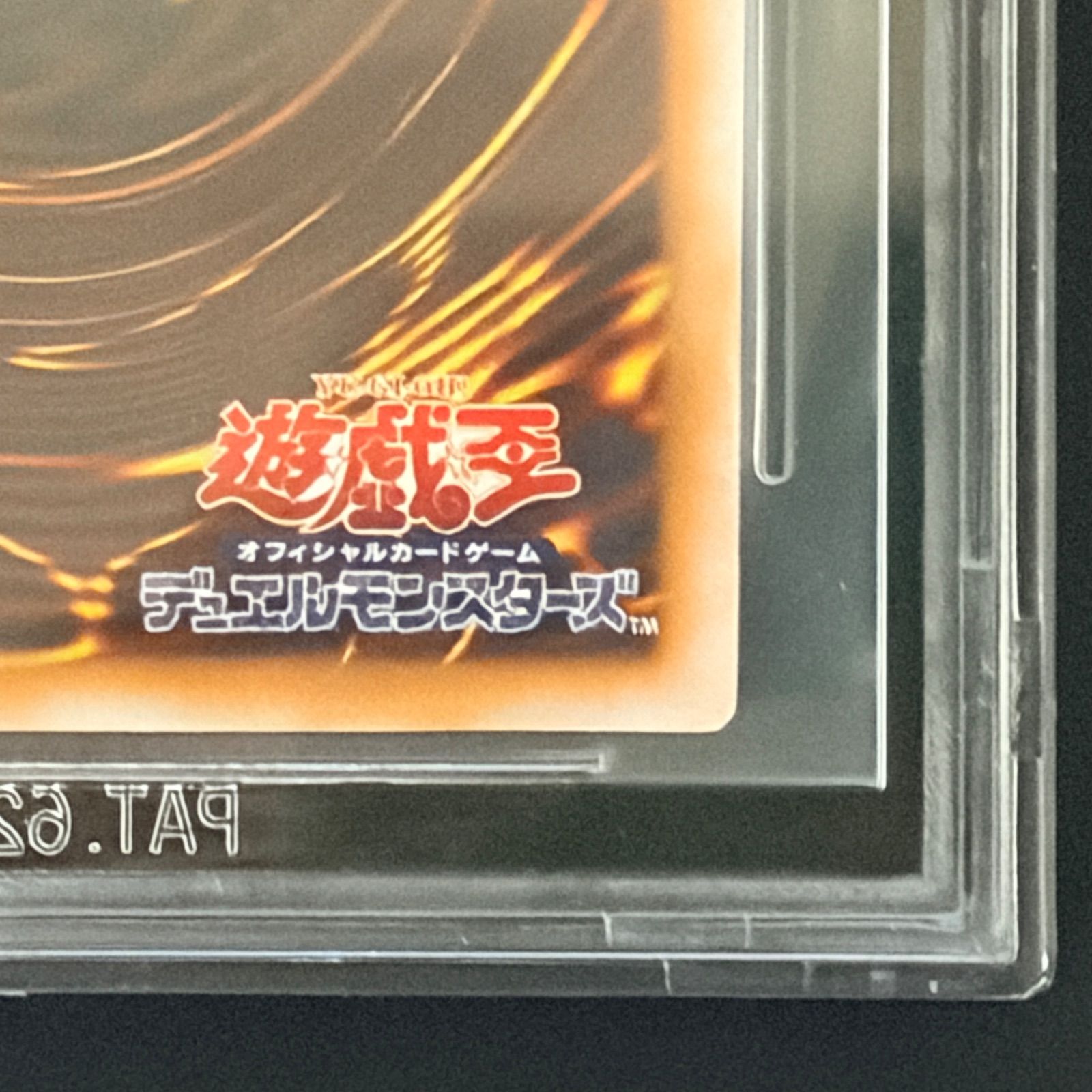 遊戯王 青眼の白龍 レリーフ アルティメットレア SM-51 BGS9.5 GOLD