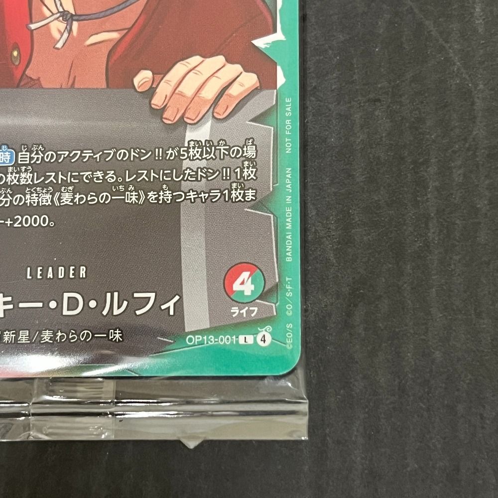 06w21860 ワンピースカードゲーム モンキー・D・ルフィ リーダーOP13