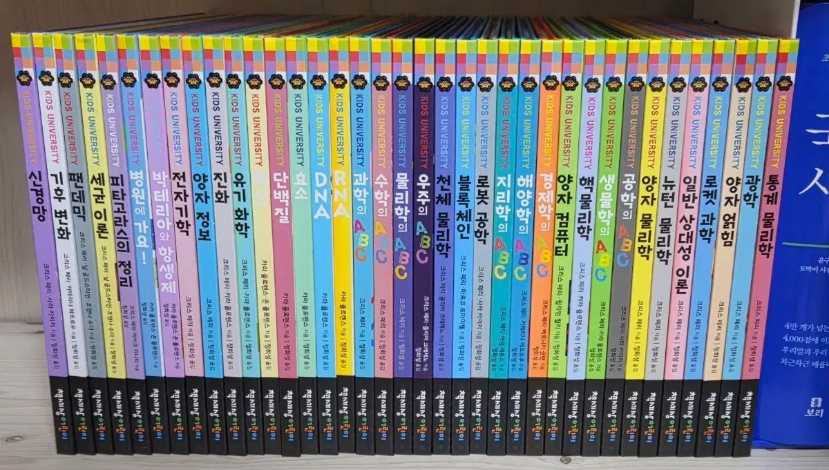 キッズ ユニバーシティ 全37巻 全集