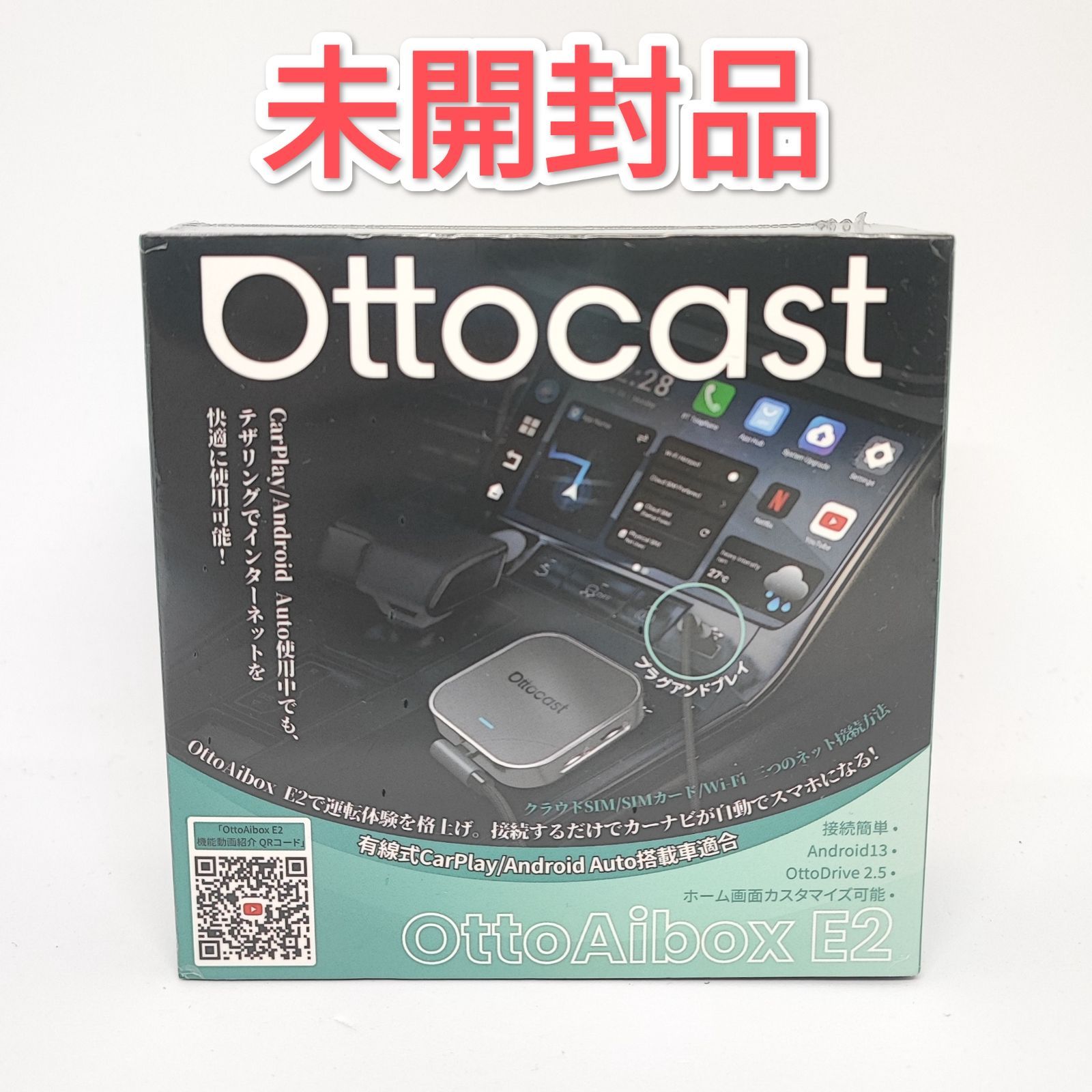 26070310 Ottocast OttoAibox E2 PCS55 ワイヤレスCarPlay/Android Auto オットキャスト Otto Ai box E2