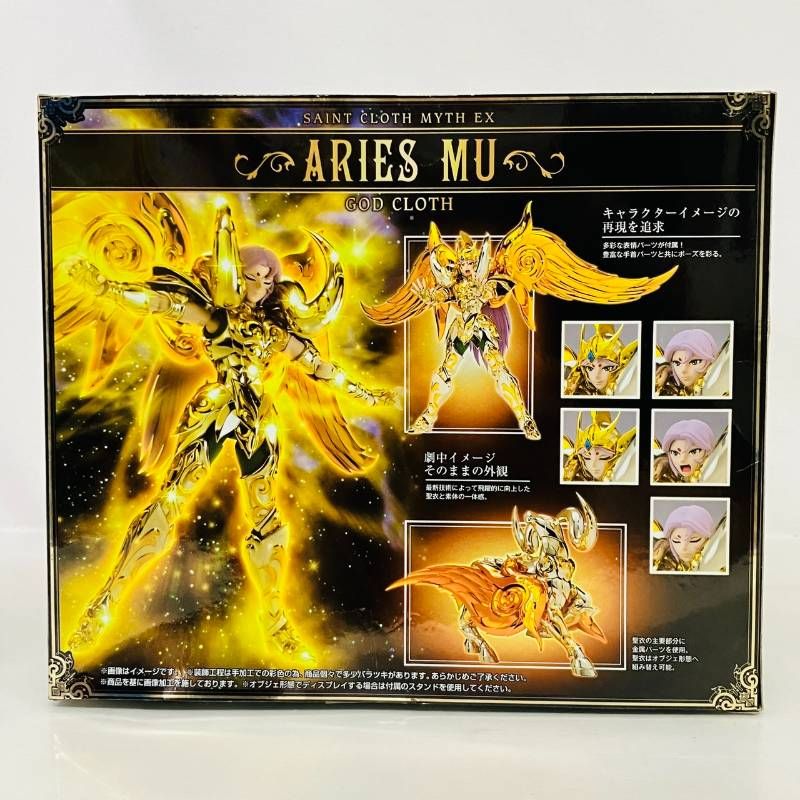 未開封】 聖闘士星矢 聖闘士聖衣神話 EX アリエスムウ 神聖衣
