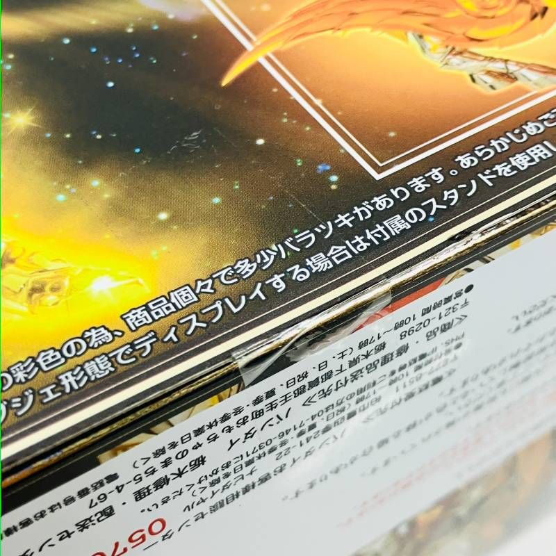未開封】 聖闘士星矢 聖闘士聖衣神話 EX アリエスムウ 神聖衣