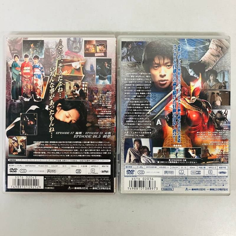 仮面ライダークウガ全12巻+特別編&新春スペシャルセット セル盤　dvd DVD 【セット】 セル版 仮面ライダー クウガ 全14巻 DVD まとめ 1?12