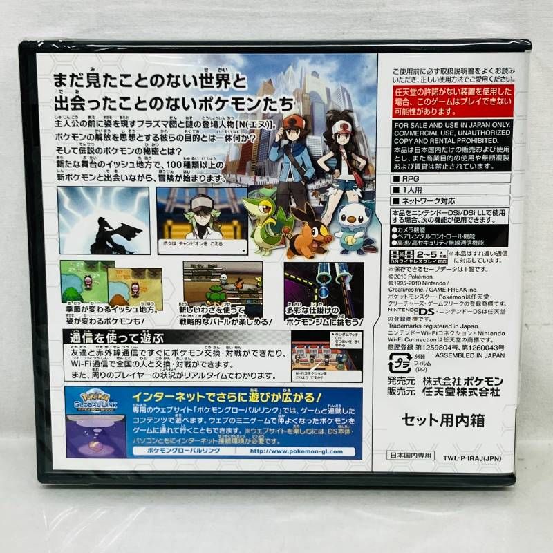 未開封】 ニンテンドー DS ポケモン ポケットモンスター ホワイト