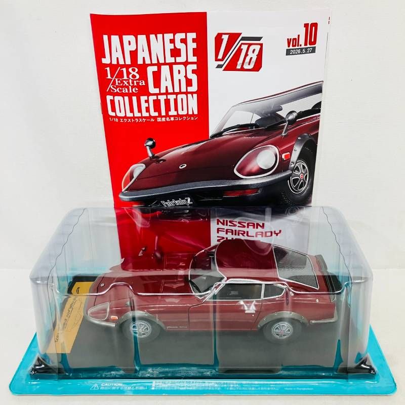 未開封】 アシュット 1/18 エクストラスケール 国産名車 コレクション
