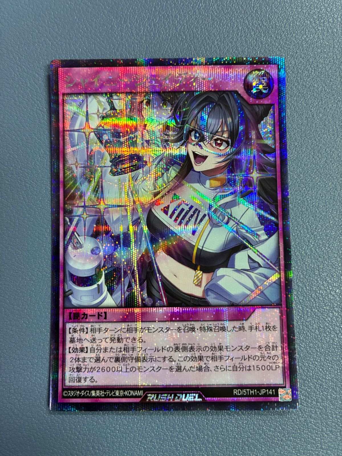 遊戯王ラッシュデュエル シャイニーシェイディー - メルカリ