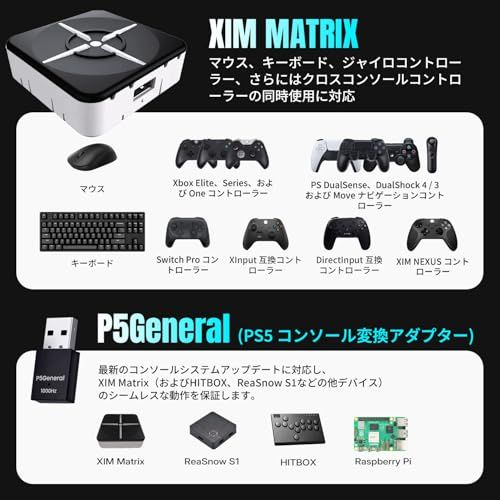 XIM MATRIX & P5 General アダブターセット PS5・PS4・Xbox Series X|S